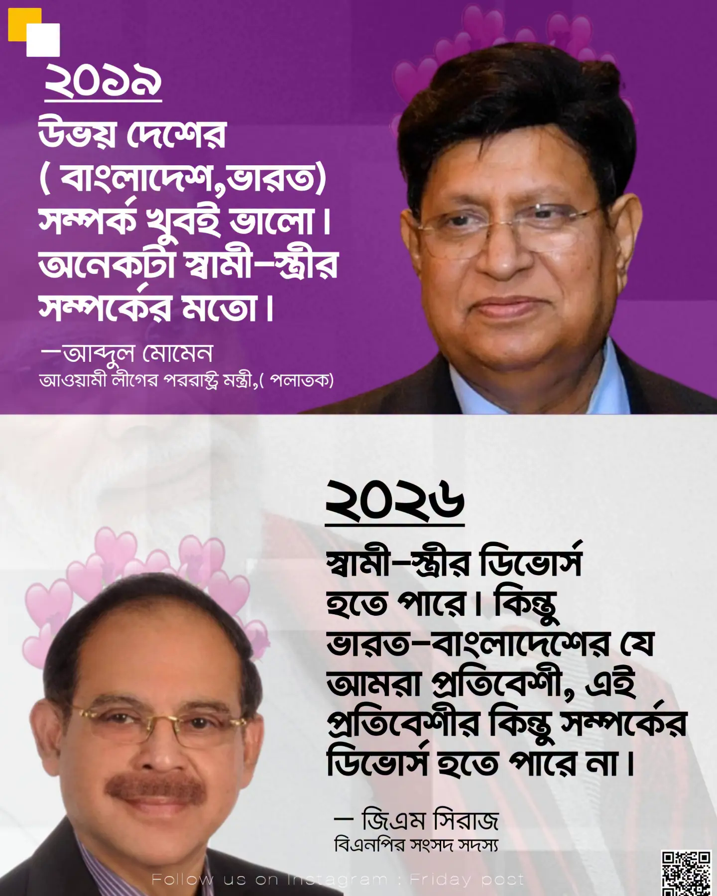 India–Bangladesh Relations: Foreign Policy or Family Law?